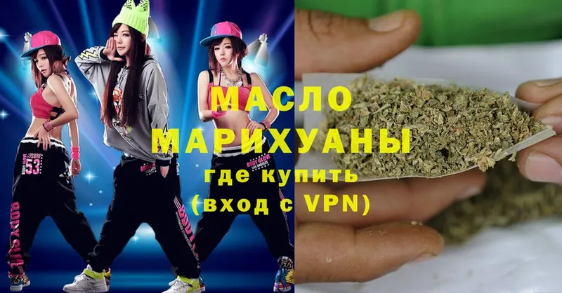 omg зеркало  Андреаполь  Дистиллят ТГК гашишное масло 